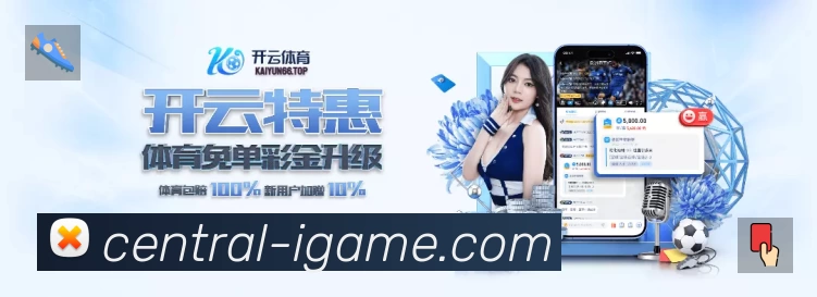 爱游戏平台展示图